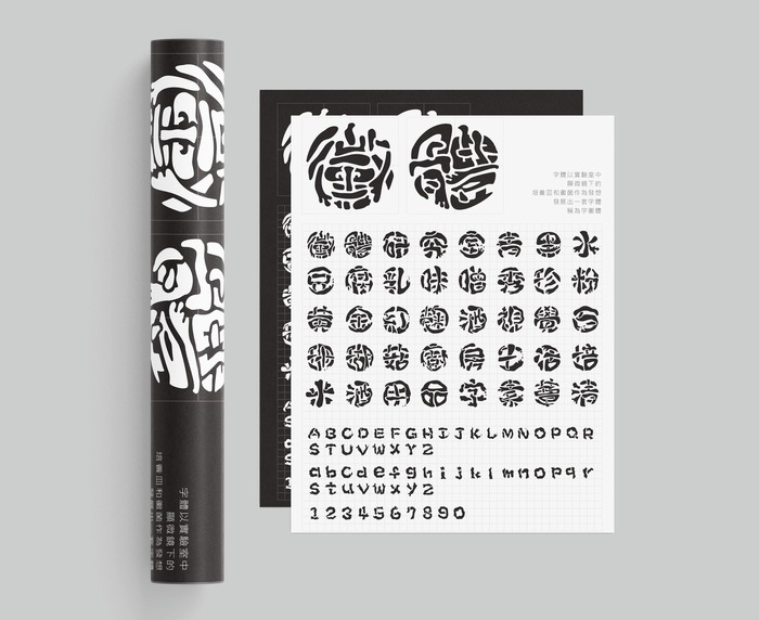 黴體研究室圖片