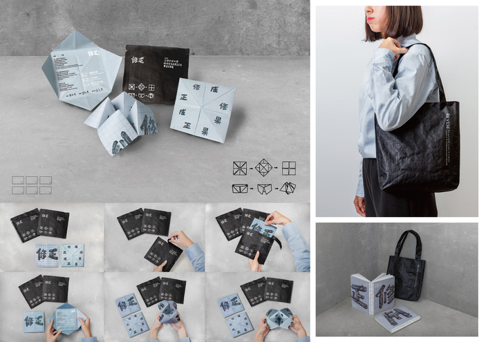 修正－正修科技大學時尚生活創意設計系形象設計圖片