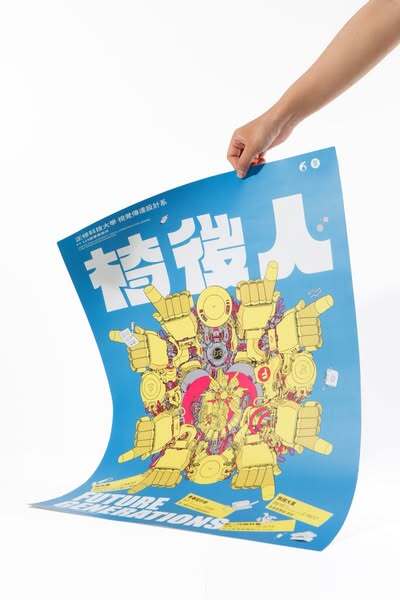 椅後人圖片