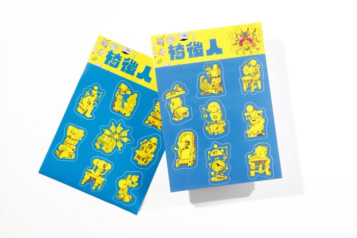 椅後人圖片