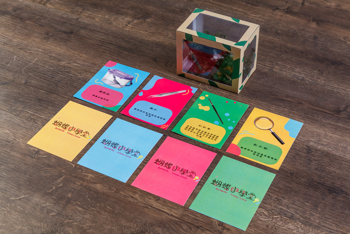 蝴蝶小學堂圖片